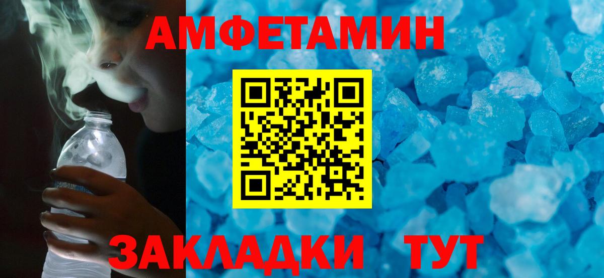 Туапсе  Амфетамин VHQ  Amphetamine  Вход с VPN 