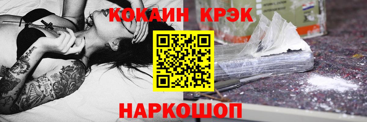 Кокаин 97% Туапсе