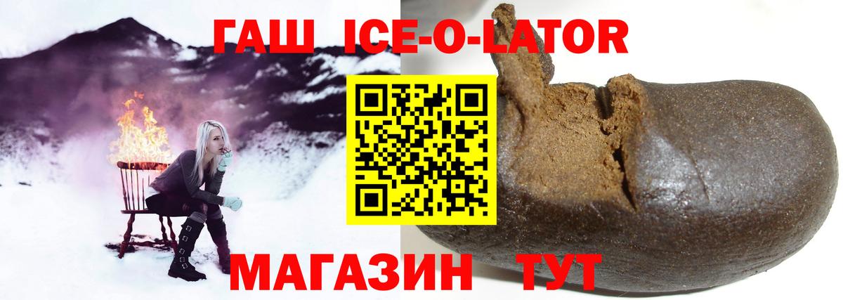 ГАШ гашик Туапсе