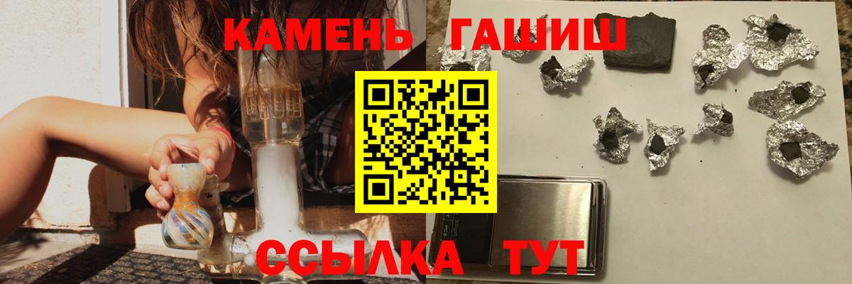 ГАШ убойный  Вход с VPN  Гашиш индика сатива  Туапсе 