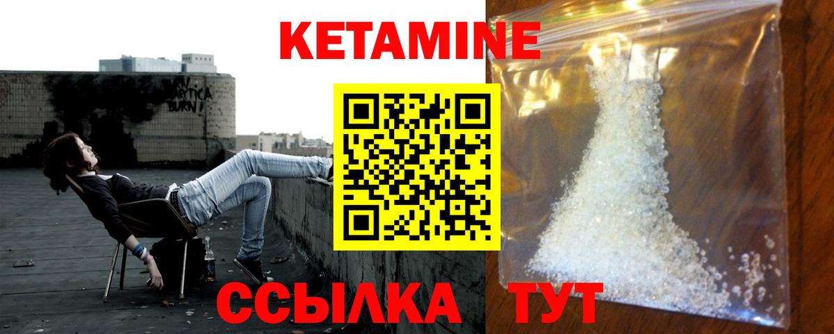 Туапсе  Кетамин VHQ  Вход с VPN  Кетамин VHQ 