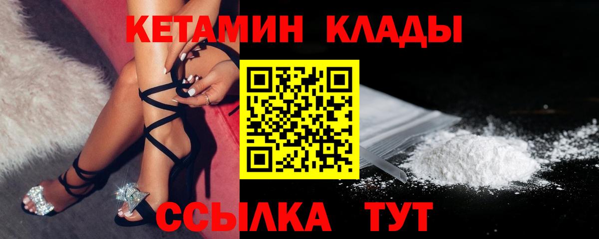 КЕТАМИН ketamine Туапсе