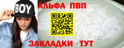 альфа пвп VHQ Можга