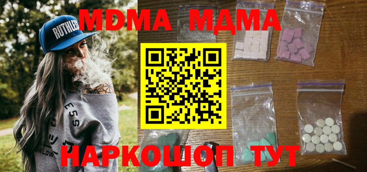 MDMA Molly Туапсе