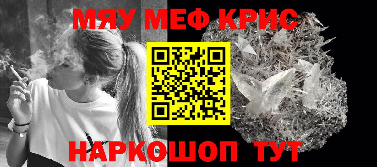 Мефедрон Туапсе