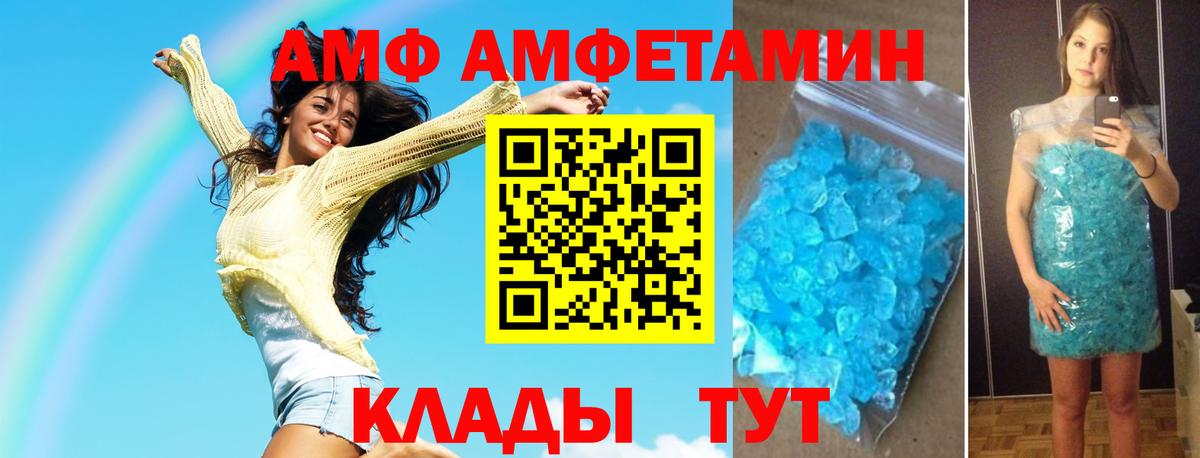 МЕТАМФЕТАМИН  Метамфетамин кристалл  Вход с VPN  Туапсе 