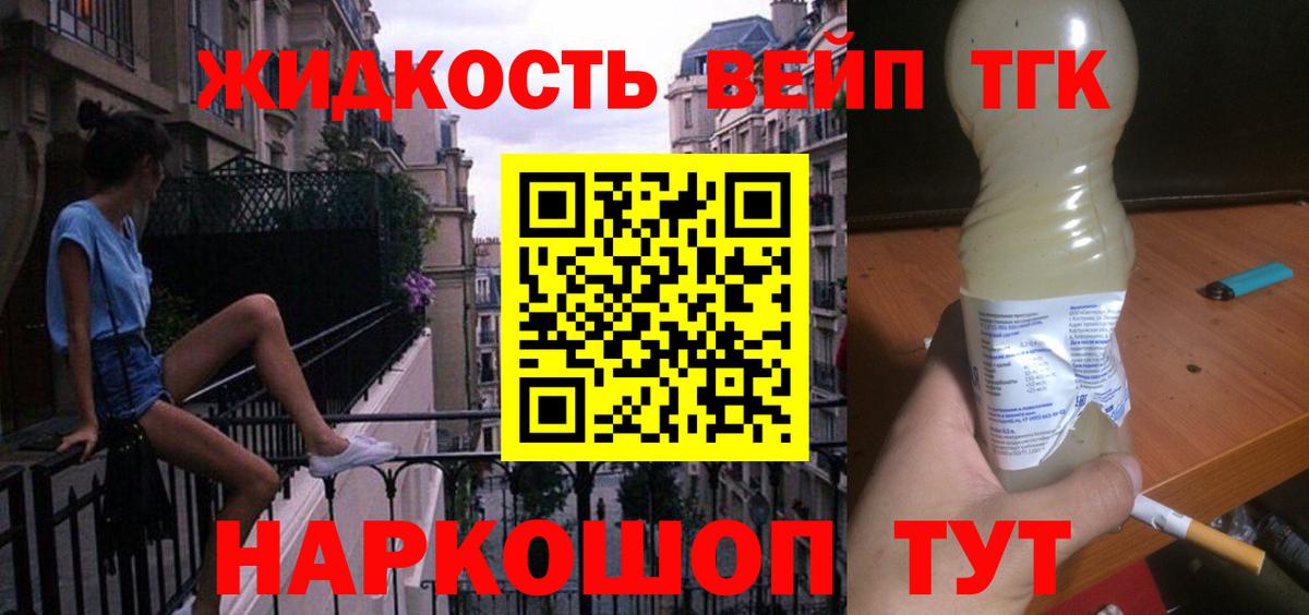 ТГК концентрат Туапсе