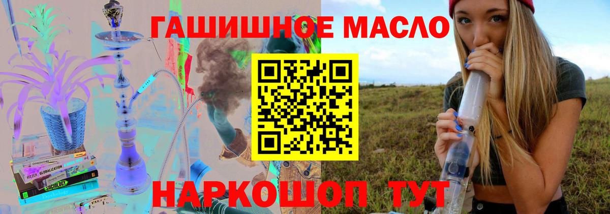 Дистиллят ТГК THC oil  Вход с VPN  где можно купить   Туапсе 